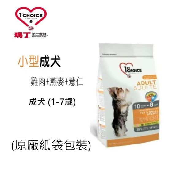 瑪丁 犬飼料 18KG 低敏雞肉配方 小型成犬飼料 18kg

瑪丁狗飼料 小型犬

低敏雞肉配方 狗飼料

小型犬狗飼料推薦

成犬雞肉配方飼料

小型犬狗糧 18公斤

1st Choice 小型犬飼料

小型犬低敏飼料

小型犬雞肉飼料推薦