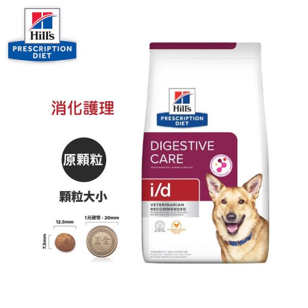 希爾思 犬處方 i/d 小顆粒 i/d原顆粒8.5磅 原顆粒17.6磅 小顆粒1.5kg 希爾思 i/d

希爾思 id 原顆粒

希爾思 狗腸胃處方飼料

希爾思 狗腸胃飼料

希爾思 id 飼料 推薦

希爾思 狗 嘔吐 腹瀉

狗腸胃炎飼料

狗腸胃吸收不好吃什麼

狗腸胃飼料推薦

i/d 狗處方飼料

希爾思 id 原顆粒 公司貨