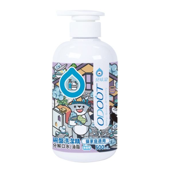 【臭味滾 】寵物碗盤清潔劑 500ml 貓/狗專用 安全無香精 天然低刺激 去油除漬 洗碗液 臭味滾碗盤清潔劑、寵物碗盤清潔、狗碗清潔劑、貓碗清潔劑、寵物餐具清潔液、無香精洗碗精、低刺激碗盤清潔、臭味滾狗狗清潔、臭味滾貓咪清潔、寵物安全洗碗精