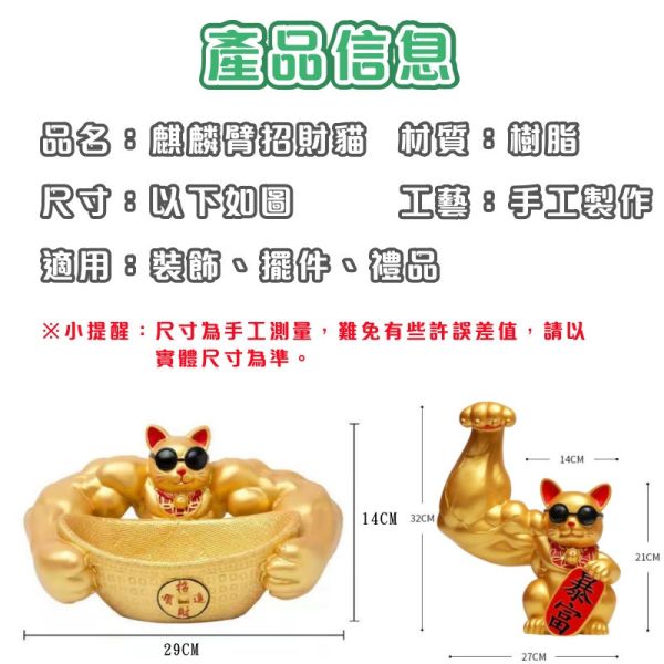 麒麟臂招財貓聚寶盆 