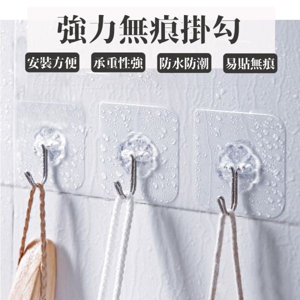 強力無痕掛勾 強力無痕掛勾 無痕掛勾 免釘掛勾 掛勾貼 耐重掛勾 透明掛勾 不脫落掛勾 無痕貼 掛勾貼片 壁掛勾