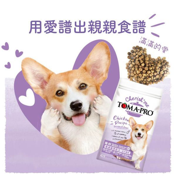 【TOMA-PRO優格】親親系列-成犬護膚美毛(野牛低敏配方) 5磅 親親-無穀成犬雞肉5磅 親親無穀狗糧, 野牛狗糧, 雞肉低脂狗糧, 敏感腸胃狗飼料, 護膚美毛狗糧, 無穀全齡犬飼料, 無穀成犬飼料, 低敏狗糧, 天然狗飼料, 狗飼料推薦, 皮膚敏感狗糧, 腸胃保健狗糧