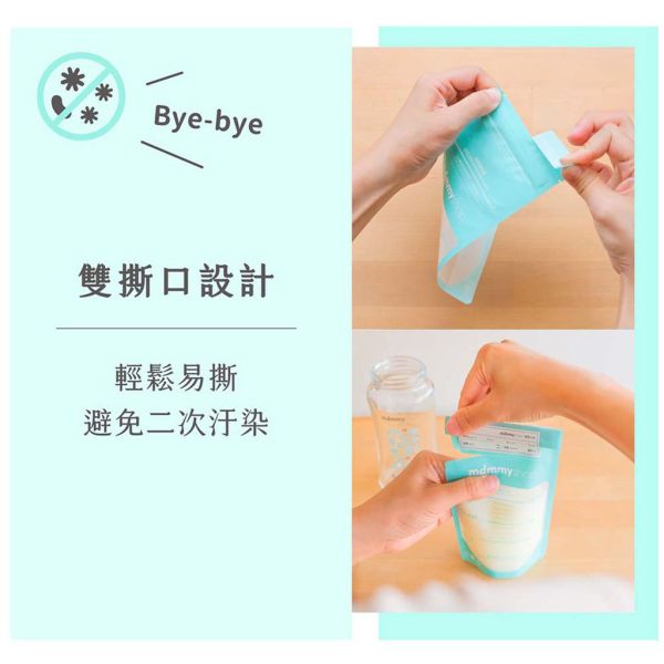 媽咪小站 Mammyshop 母乳儲存袋 20入 60入 母乳袋 