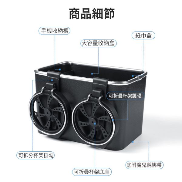 多功能車用杯架面紙盒 