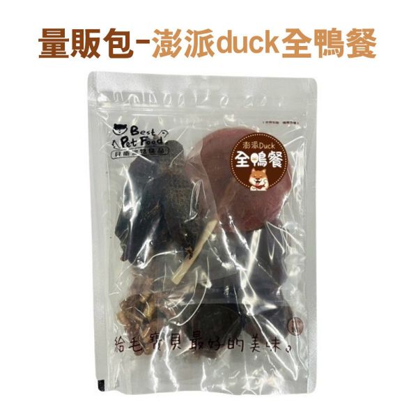【Best Pet Food】貝斯 犬貓寵物天然零食 量販包系列 貝斯寵物肉乾零食 狗肉條 狗肉乾 狗食品 犬貓零食 貝斯,BEST PET FOOD,狗零食,貓零食,寵物零食,寵物肉乾,雞肉乾,鴨肉乾,天然寵物零食,量販包零食,狗狗肉乾,貓咪肉乾,高蛋白零食,無添加防腐劑零食,寵物點心,狗狗訓練零食,貓咪獎勵零食,健康寵物食品