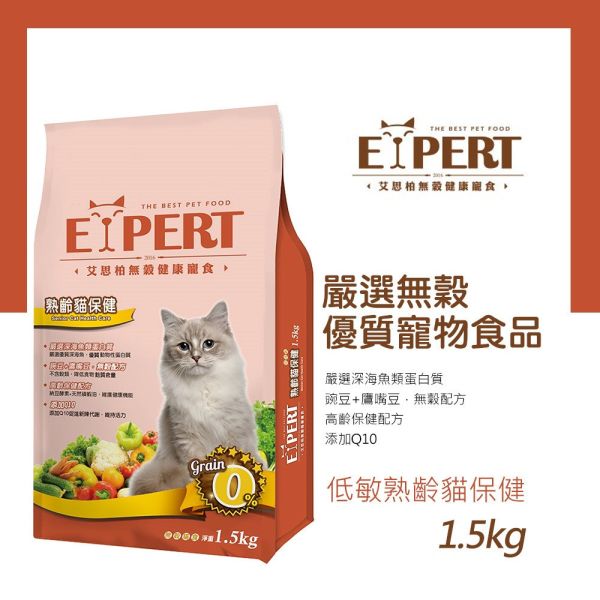 艾思柏 EXPERT 貓飼料 6KG 艾思柏 貓無穀飼料 化毛 腸胃 熟齡貓 泌尿 紅藜寵食 幼母貓鮭魚 成貓鮪魚 艾思柏貓飼料、艾思柏無穀飼料、貓低卡飼料、熟齡貓飼料、泌尿保健貓飼料、腸胃保健貓飼料、化毛貓飼料、無穀低敏貓糧、6kg貓飼料、大包裝貓飼料
