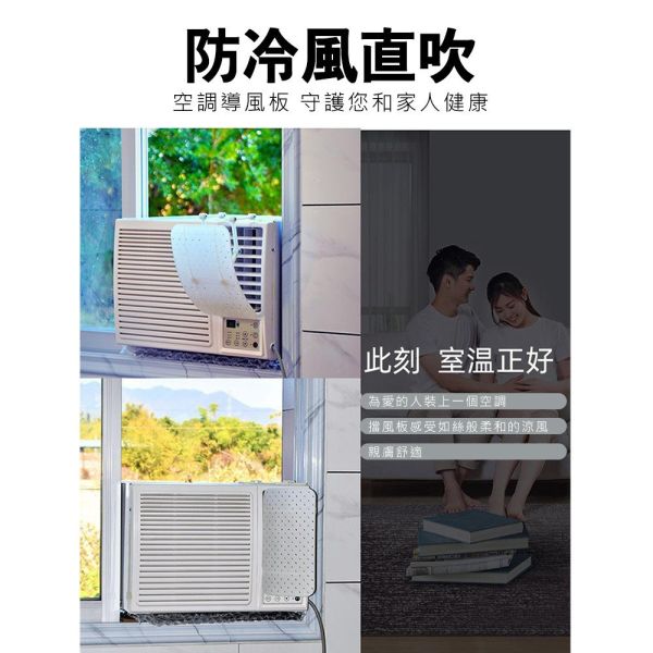 窗型空調擋風板 遮風板 空調擋風板 冷氣擋風板 防直吹 窗型 免打孔導風板 出風口壁掛式通用遮風板 窗型空調擋風板,遮風板,防直吹,冷氣導風板,免打孔安裝,窗型冷氣擋板,空調防直吹,冷氣檔板,防風擋板