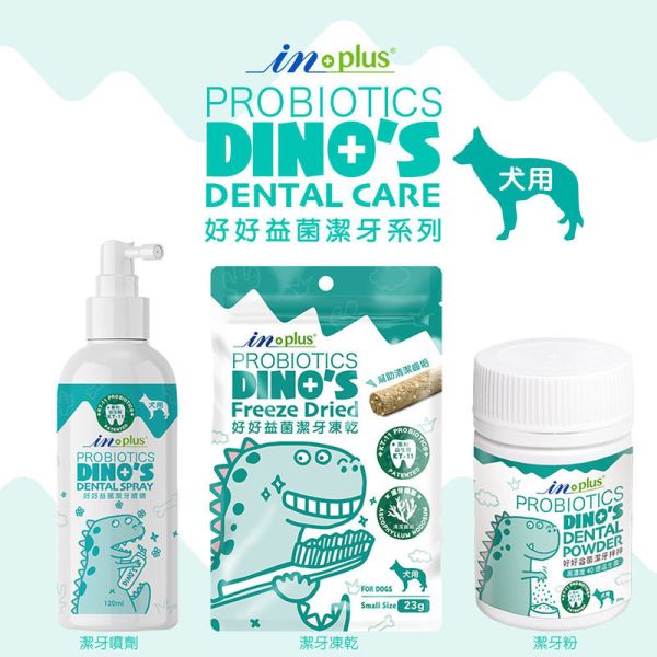 【IN-Plus】寵物潔牙噴霧｜犬/貓 用120ml・去口臭 抑菌護齒 口腔保健噴劑 IN PLUS 潔牙噴霧

狗狗口腔清潔

貓咪潔牙噴劑

狗狗口臭改善

貓咪去口臭

犬貓口腔保健品

狗狗牙齦護理

貓咪牙齒清潔噴劑

寵物口腔噴霧

狗貓潔牙推薦