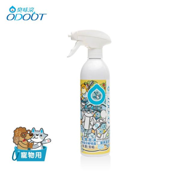 【臭味滾 】 升級款 高效泡沫除漬噴霧 500ml｜寵物尿漬去除劑 除臭抑菌 清潔噴霧 狗貓適用 臭味滾、高效泡沫除漬噴霧、寵物尿漬清潔劑、狗尿漬去除、貓尿漬清潔、寵物除臭噴霧、尿漬去漬劑、狗貓除臭、居家清潔噴霧、寵物異味清潔