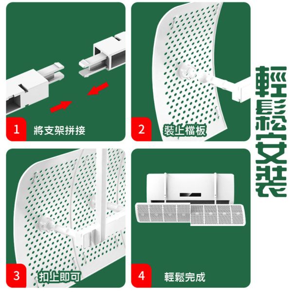 8葉擋風板 冷氣擋風板 遮風板 空調擋風板 冷氣擋風 出風擋板 冷氣檔板 防風擋板 壁挂式空調擋風板 冷氣擋風板,遮風板,空調擋板,防冷氣直吹,壁掛式空調導風板,冷氣檔板,空調導風板,冷氣防直吹,防風擋板