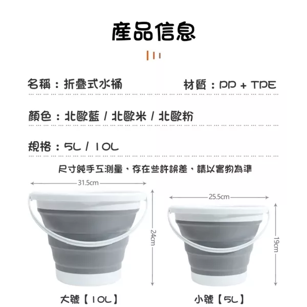 折疊收納水桶 摺疊水桶 收納水桶 露營水桶 攜帶式水桶 摺疊收納桶 釣魚水桶 洗車水桶 摺疊儲水桶 便攜水桶 伸縮水桶