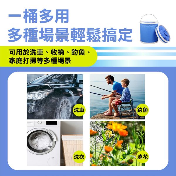 折疊水桶 摺疊水桶 洗臉盆 儲水 洗車 釣魚 折疊 提水桶 多功能 收納水桶 蓄水桶 折疊水桶,摺疊水桶,儲水桶,多功能水桶,提水桶,收納水桶,釣魚水桶,洗車水桶,折疊提水桶,戶外折疊水桶