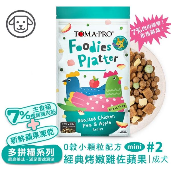 優格吃貨拼盤系列 犬飼料 1.5磅 全齡犬 成犬 羊肉雞肉 海陸佐蘋果 無穀亮毛腸胃配方 狗飼料推薦, 無穀犬糧, 羊肉狗飼料, 雞肉狗飼料, 海陸狗飼料, 蘋果狗飼料, 成犬亮毛飼料, 全齡犬飼料, 小顆粒狗糧, 高適口性犬糧, 吃貨拼盤多拼輝, 無穀犬飼料1.5磅