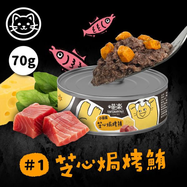 【喵樂】小惡魔貓罐 70g｜香濃雙魚煲/魚子香煎鮪/魚蟹併雙鮪/鮮蝦鮪魚煲/炙燒嫩雞鮪/芝心焗烤鮪 | 貓罐頭副食罐 鮪魚雞肉罐 喵樂小惡魔貓罐、喵樂貓罐頭、貓副食罐、鮪魚貓罐頭、雞肉貓罐頭、貓咪罐頭推薦、貓咪濕食、貓副食罐70g、貓咪挑食罐、貓咪副食推薦