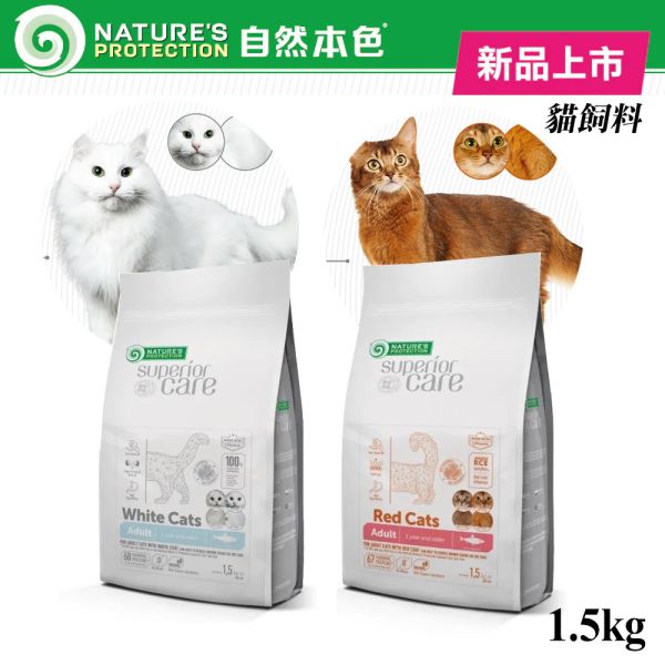 自然本色 貓飼料1.5kg 成貓亮白無穀鯡魚 挑嘴美毛無穀鲱魚 配方 成貓無穀飼料

成貓挑嘴飼料

成貓美毛飼料

成貓護毛飼料

成貓低敏飼料

成貓魚口味飼料

成貓腸胃保健飼料

成貓 Omega 飼料

自然本色成貓飼料

成貓主食推薦