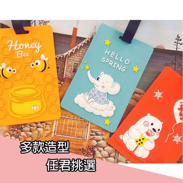 可愛行李吊牌 