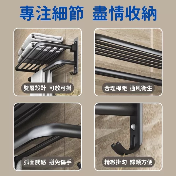 太空鋁免釘毛巾架 