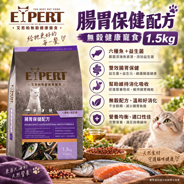艾思柏 EXPERT 貓飼料 1.5KG艾思柏 貓無穀飼料 化毛 腸胃 熟齡貓 泌尿 紅藜寵食 幼母貓鮭魚 成貓鮪魚 艾思柏貓飼料

無穀貓飼料推薦

室內低卡貓飼料

熟齡貓飼料 Q10

高蛋白貓飼料 鮪魚

幼貓母貓飼料 鮭魚

泌尿道保健貓飼料

腸胃保健貓飼料

化毛貓飼料推薦

紅藜貓飼料
