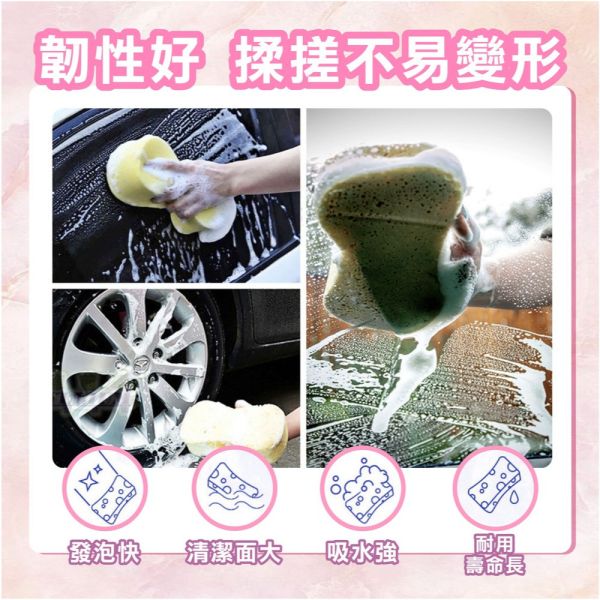 8字洗車蜂巢海棉 