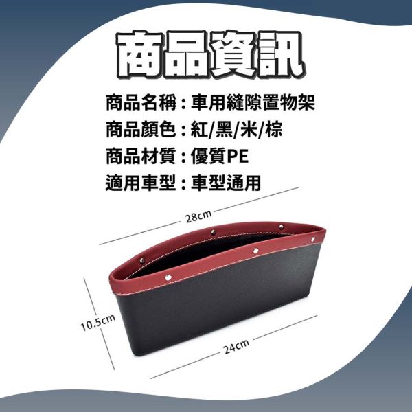 車用縫隙置物架 車用收納盒 縫隙置物盒 車用置物架 汽車縫隙收納盒 汽車收納 車用收納 車用縫隙置物架,汽車收納盒,座椅縫隙收納盒,車內收納神器,車用收納盒,縫隙收納盒,汽車置物架,車用小物收納,汽車內部收納,車用收納神器