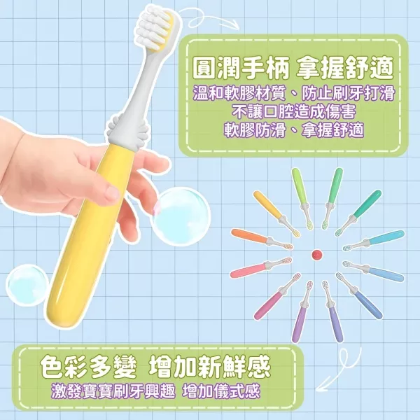 兒童月份牙刷 