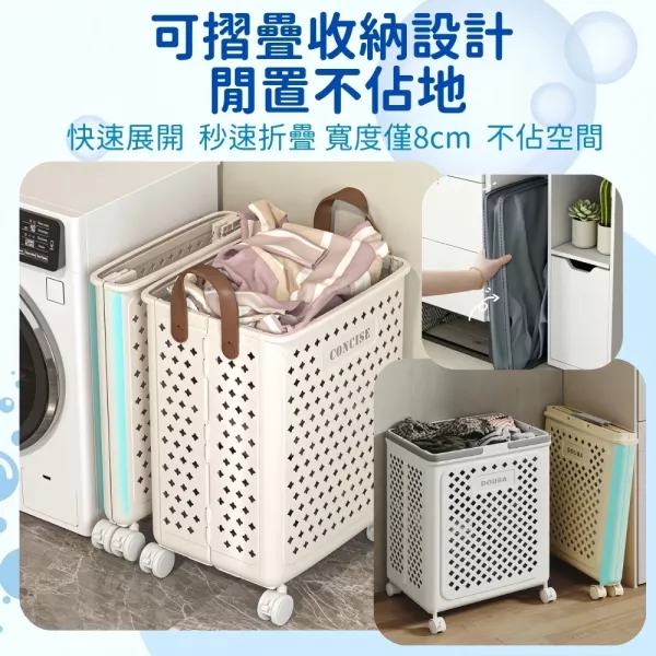 折疊洗衣籃 