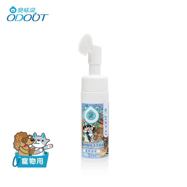 【臭味滾 】寵物腳底清潔慕斯 150ml｜狗貓適用 升級款 無香精 抗菌保濕 除臭泡沫 清爽護理 臭味滾 腳底清潔慕斯

寵物腳底清潔慕斯

狗狗腳底清潔

貓咪腳底清潔

臭味滾 慕斯 150ml

寵物腳底除臭

寵物腳掌護理

狗貓腳底護理泡沫

免水洗腳底清潔

寵物腳底抗菌保濕