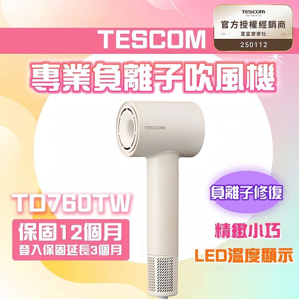 TESCOM 大風量負離子吹風機 TID960TW 白色 限量色 長髮 髮量多必備 原廠保固 TESCOM,TESCOM吹風機,TID960TW,吹風機推薦,負離子吹風機,大風量吹風機,日本吹風機,折疊吹風機,速乾吹風機,長髮吹風機,原廠保固,美髮工具,TESCOM TID960
