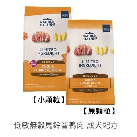 【自然平衡 Natural Balance】小顆粒 成犬狗飼料 12磅｜羊肉糙米/馬鈴薯鴨肉/地瓜鮭魚/地瓜雞肉｜低敏無穀配方 Natural Balance NB 狗飼料

NB 小顆粒 12磅

NB 低敏無穀 犬糧

成犬小顆粒飼料

羊肉糙米 狗飼料

馬鈴薯鴨肉 犬糧

地瓜鮭魚 成犬飼料

地瓜雞肉 狗飼料

無穀低敏 狗糧推薦

Natural Balance 成犬飼料
