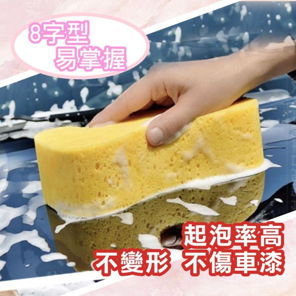8字洗車蜂巢海棉 