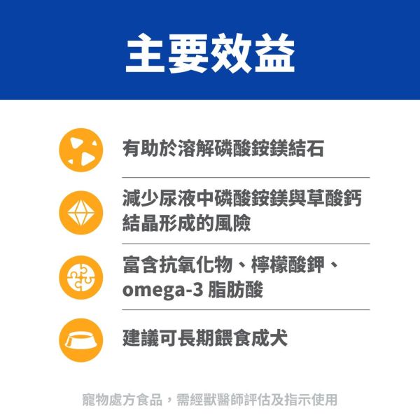 希爾思 Hill’s 犬用 c/d 全效 泌尿道處方罐頭｜雞肉燉蔬菜 5.5oz（156g） 希爾思 犬 c/d 罐頭

Hill’s c/d 狗 泌尿道

犬 泌尿道 處方 罐頭

狗 尿結石 罐頭

犬 泌尿道 保健 濕食

犬 c/d 雞肉罐頭

狗 多喝水 泌尿道

狗 泌尿道 結石 飲食管理