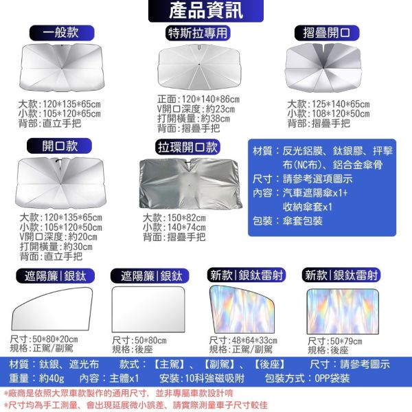 汽車遮陽傘 汽車遮陽 車用遮陽傘 擋風玻璃遮陽傘 前擋遮陽傘 擋風玻璃遮陽 汽車遮陽板 汽車遮陽傘,車用遮陽傘,前擋玻璃遮陽,汽車防曬隔熱傘,汽車遮陽板,汽車隔熱傘,車用防曬遮陽,汽車降溫遮陽,車用前擋遮陽傘