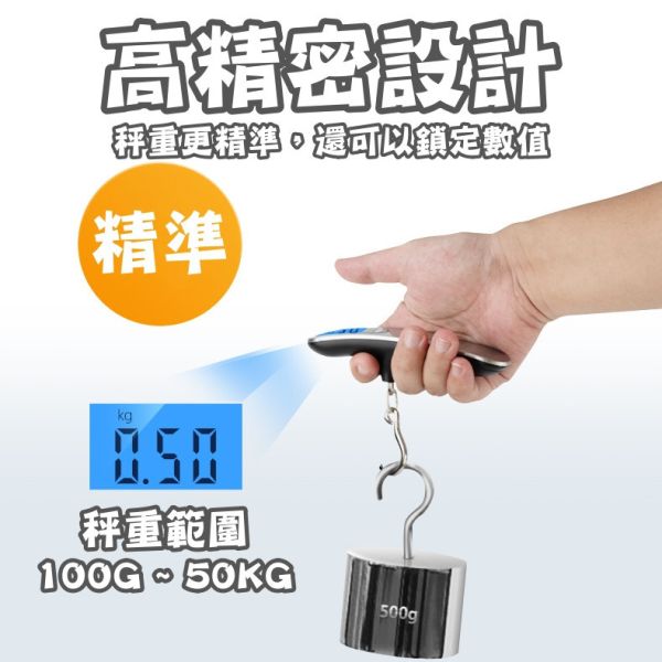 電子行李秤 電子行李秤 行李秤 手提秤 旅行秤 出國必備 電子秤 行李重量秤 快遞秤 便攜秤 行李秤重