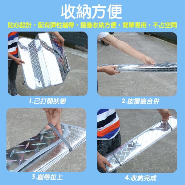 汽車遮陽簾 