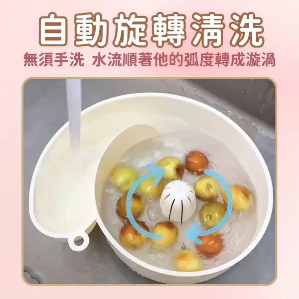 蝸牛瀝水籃 