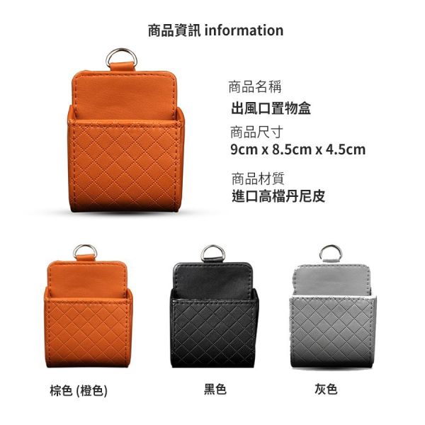 出風口置物盒 