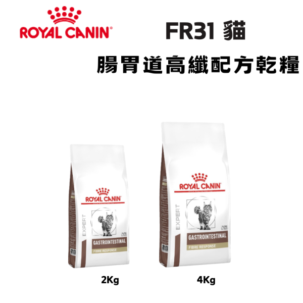 皇家 FR31 貓腸胃道高纖處方乾糧 2KG / 4KG｜Fibre Response 便秘調整 腸道蠕動 貓處方飼料 Royal Canin FR31

Fibre Response 貓

貓腸胃道高纖

貓便秘 飼料

貓排便不順

貓腸道蠕動

皇家貓處方乾糧

貓高纖處方飼料