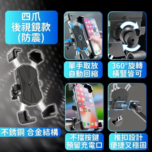 減震機車手機支架 