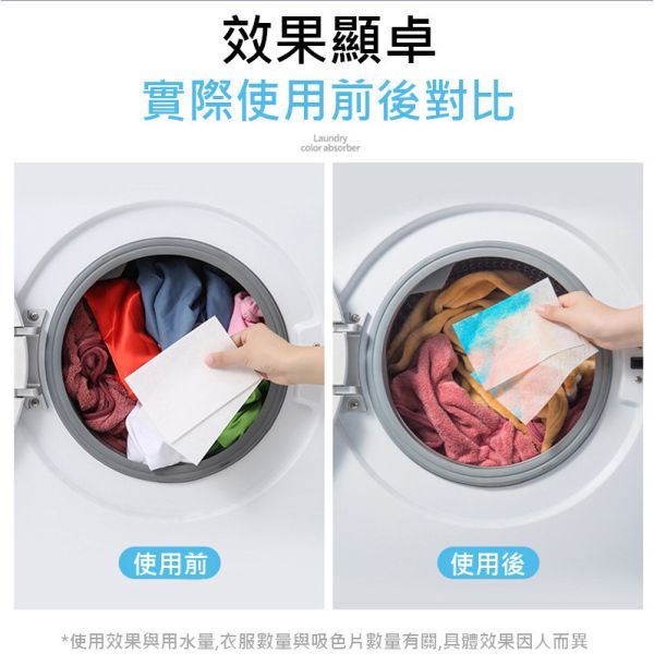 防串染洗衣吸色片 洗衣吸色片,防染色吸色片,衣物防染片,洗衣防串色,吸色片,防染片,防串色洗衣片,防染色片,防染色洗衣片