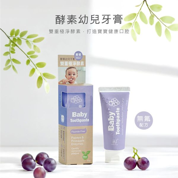 酷咕鴨 KUKU PLUS 酵素幼兒牙膏 50g｜水果微量含氟／草莓無氟／葡萄無氟 酵素幼兒牙膏

幼兒牙膏 推薦

無氟幼兒牙膏

含氟幼兒牙膏

酷咕鴨 牙膏

KUKU 幼兒牙膏

寶寶 牙膏 50g