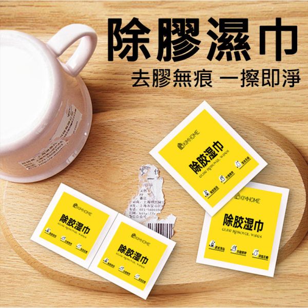 除膠濕紙巾 除膠濕巾,去膠神器,除膠清潔布,不乾膠去除,去膠濕紙巾,除殘膠濕巾,黏膠去除,貼紙殘膠清潔,不乾膠清潔,去膠濕巾