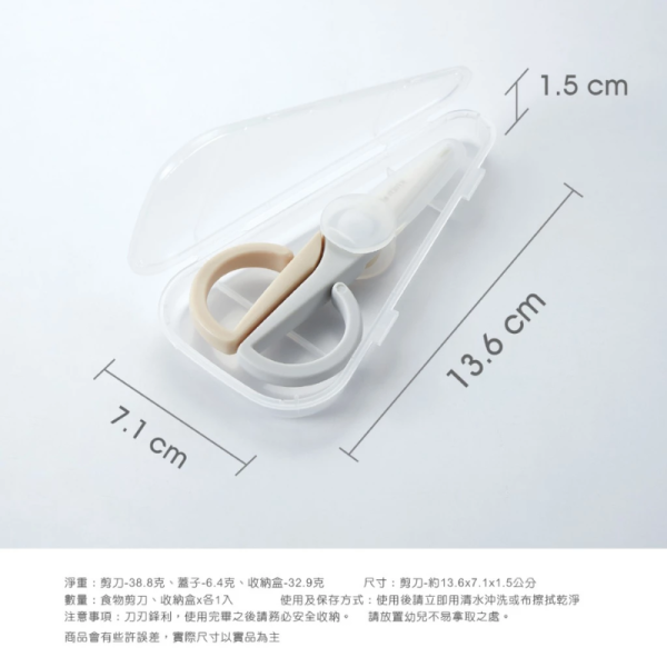 KUKU 酷咕鴨 寶寶食物剪｜陶瓷副食品剪刀｜嬰幼兒食物剪 附收納盒 寶寶食物剪,副食品剪刀,嬰兒食物剪,陶瓷食物剪,酷咕鴨,KUKU,嬰幼兒餐具