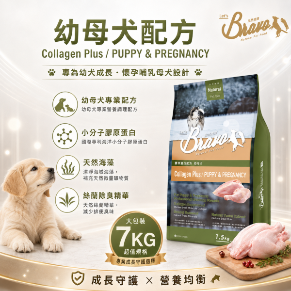 【Bravo 自然禮讚】犬飼料 7KG｜膠原蛋白配方｜牛肉／羊肉｜成犬日常營養狗糧 Bravo 自然禮讚 狗飼料

膠原蛋白配方 犬糧

成犬狗飼料 7kg

羊肉狗飼料 推薦

牛肉狗飼料 7公斤

關節保健 狗糧

中大型犬 狗飼料

狗飼料大包裝推薦

毛髮亮麗 狗糧

全齡犬保健配方