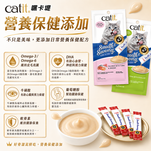 【Catit 嘿卡堤】鮮溜肉泥15g×4入｜貓肉泥 貓零食｜鮪魚・雞肉・鮭魚・干貝・蟹肉・蝦 Catit, 嘿卡堤, Catit鮮溜肉泥, 貓肉泥, 貓條, 貓零食, 貓咪零食, 貓咪肉泥, 鮪魚貓肉泥, 雞肉貓肉泥, 鮭魚貓肉泥, 干貝貓肉泥, 蟹肉貓泥, 蝦肉貓泥, 柴魚貓泥, 全齡貓零食, 15g貓肉泥