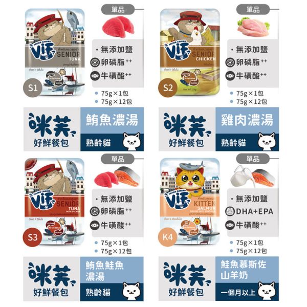 【咪芙 VIF】 好鮮餐包 75g 貓鮮食 貓副食罐｜鮪魚/雞肉/鮭魚/蟹肉棒/柴魚/魩仔魚/鮭魚慕斯羊奶 多種口味｜高湯濃湯型 貓咪濕食餐包 咪芙 VIF

咪芙 鮮餐包

貓鮮食餐包

貓咪濕食餐包

貓咪副食罐推薦

鮪魚貓餐包

雞肉貓餐包

鮭魚貓餐包

貓咪濃湯餐包

鮪魚蟹肉棒餐包

鮭魚慕斯羊奶餐包

魩仔魚貓餐包

健康貓咪濕食