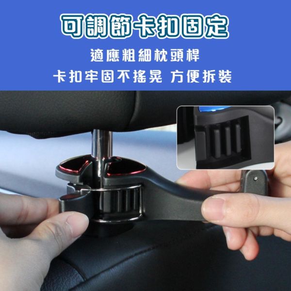 車用椅背掛鉤 