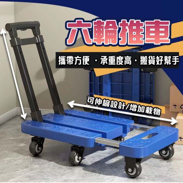 手推車 六輪折疊手拉車 收納手推車 烏龜車 拖車 置物 購物 買菜 推車 平板車 六輪推車 六輪折疊手拉車,承重200kg手推車,可伸縮底盤推車,360度萬向輪手推車,折疊搬運車,收納手拉車,搬運購物推車,六輪手推車,折疊平板車
