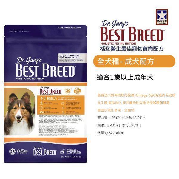 Dr.Gary’s格瑞醫生犬貓糧4LB｜成犬/成貓配方｜低敏高蛋白｜短期限特價出清 狗飼料推薦,貓飼料推薦,低敏飼料,高蛋白犬糧,短期限飼料,特價寵物飼料,格瑞醫生