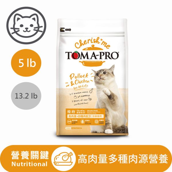 【TOMA-PRO優格】親親系列-成貓泌尿保健 敏感腸胃  高肉量配方  5磅 優格貓飼料

親親貓飼料

TOMA-PRO 貓糧

無穀貓飼料推薦

化毛配方貓飼料

室內貓體重管理

高肉量貓飼料

泌尿保健貓飼料

腸胃配方貓糧

成貓乾糧推薦

全齡貓飼料

低敏無穀貓糧