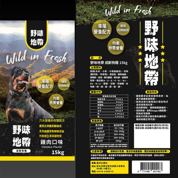 【野味地帶】犬飼料  15kg ｜牛肉小顆粒/雞肉小顆粒｜全齡犬乾糧大包裝 野味地帶, 犬飼料, 狗飼料推薦, 牛肉犬糧, 雞肉犬糧, 小顆粒犬糧, 全齡犬乾糧, 大包裝狗飼料, 狗糧 15kg, 天然犬飼料, 高蛋白狗飼料, 經濟犬糧